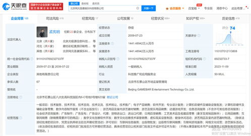 B站退股、騰訊增持網(wǎng)元圣唐 計算機(jī)軟硬件格局再動蕩